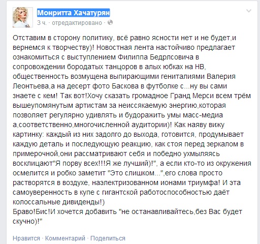 Травести дива Монро положительно оценила эпатажные наряды звезд в Юрмале Травести дива Монро положительно оценила эпатажные наряды звезд в Юрмале