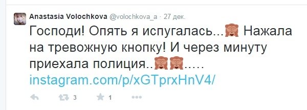 Анастасія Волочкова в черговий раз зганьбилася