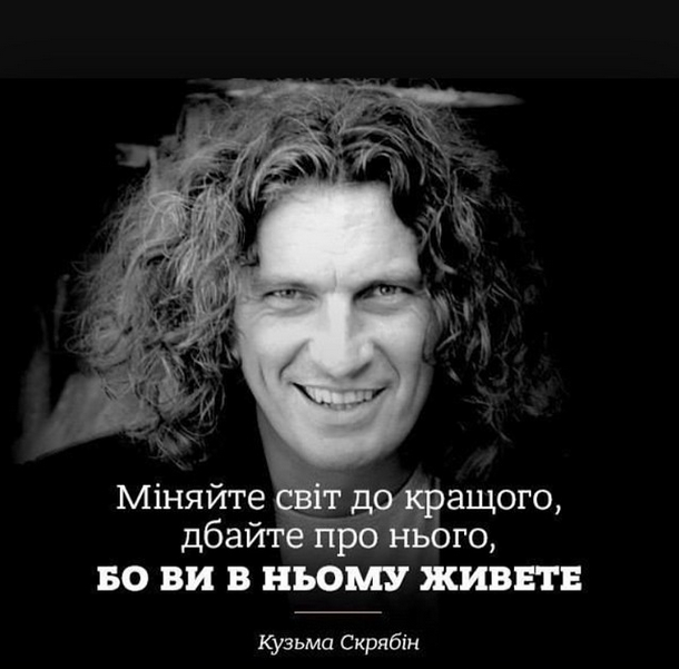 Кузьма Скрябін трагічно загинув: біографія музиканта Кузьма Скрябін трагічно загинув: біографія музиканта