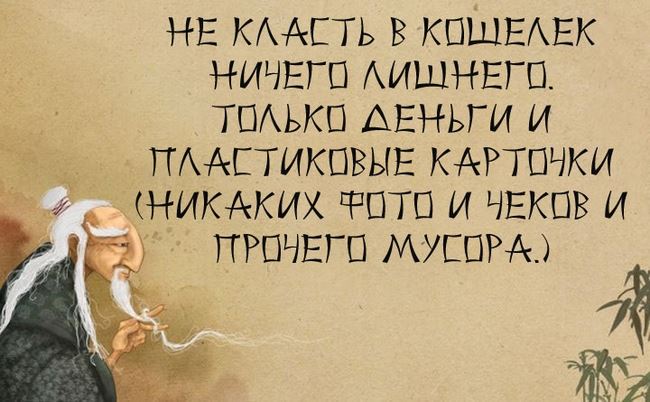 Секреты приумножения денег по Фен-шуй (фото)