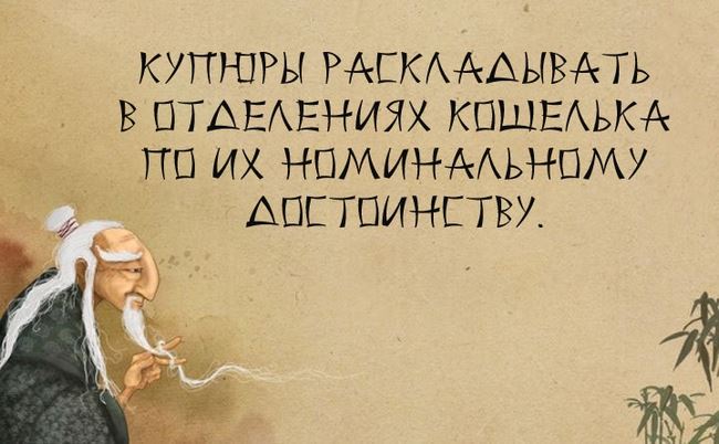 Секреты приумножения денег по Фен-шуй (фото)