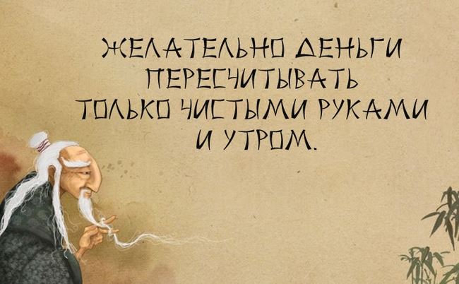 Секреты приумножения денег по Фен-шуй (фото)