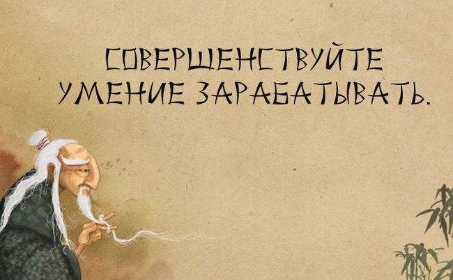 Секреты приумножения денег по Фен-шуй (фото)