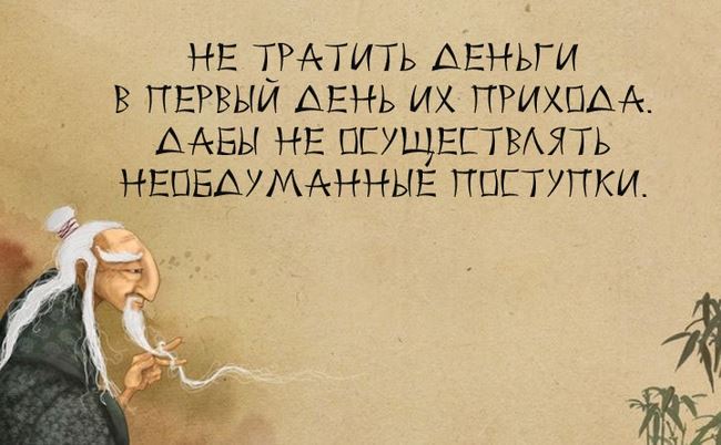 Секреты приумножения денег по Фен-шуй (фото)