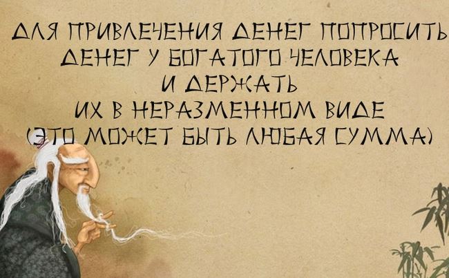 Секреты приумножения денег по Фен-шуй (фото)