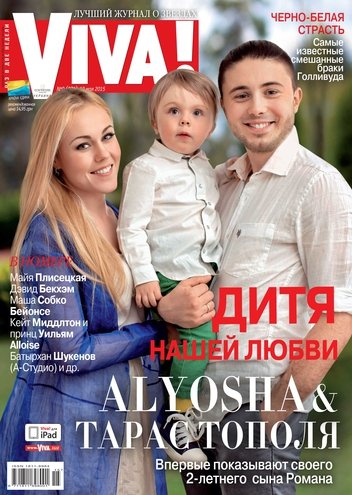 Alyosha та Тарас Тополя вперше показали сина (фото) Alyosha та Тарас Тополя вперше показали сина (фото)