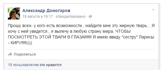 Скандал вокруг Домогарова: его назвали альфонсом