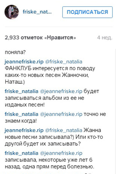 Наталья Фриске рассказала о взаимоотношениях с Дмитрием Шепелевым Наталья Фриске рассказала о взаимоотношениях с Дмитрием Шепелевым