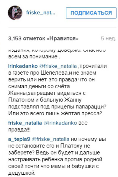 Наталья Фриске рассказала о взаимоотношениях с Дмитрием Шепелевым Наталья Фриске рассказала о взаимоотношениях с Дмитрием Шепелевым