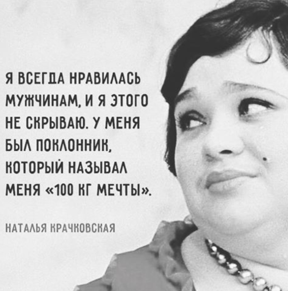Прощай, королева комического эпизода. Родные и друзья вспоминают Наталью Крачковскую Прощай, королева комического эпизода. Родные и друзья вспоминают Наталью Крачковскую