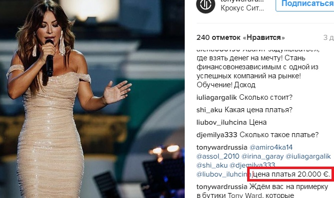 Ани Лорак в роскошном наряде за 20 тысяч евро сравнили с пышногрудой Софией Вергарой Ани Лорак в роскошном наряде за 20 тысяч евро сравнили с пышногрудой Софией Вергарой