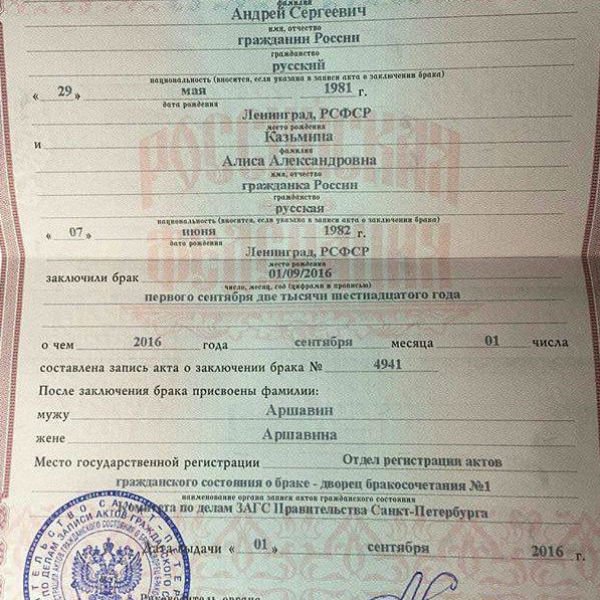 Андрей Аршавин женился на своей возлюбленной Андрей Аршавин женился на своей возлюбленной