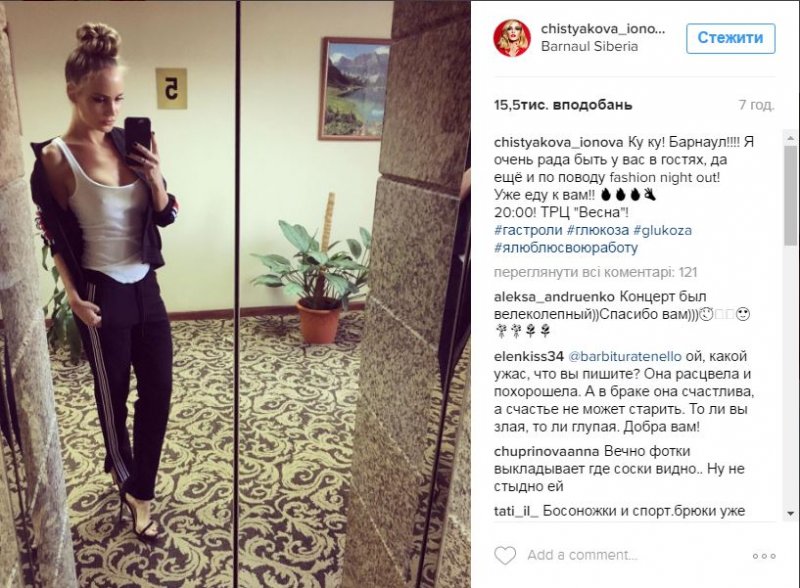 ГлюкоZа ужаснула поклонников своим видом (фото)