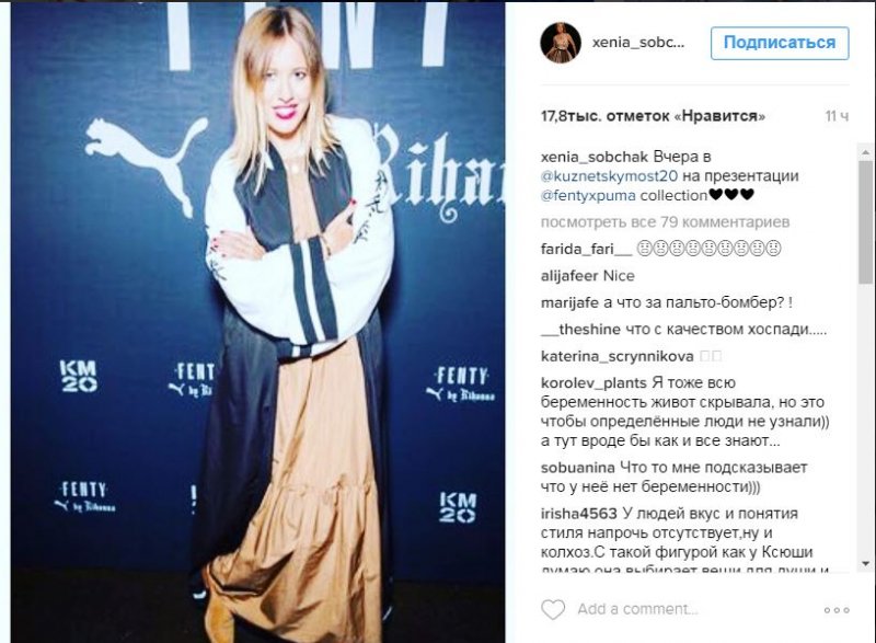Ксения Собчак больше не скрывает беременный живот