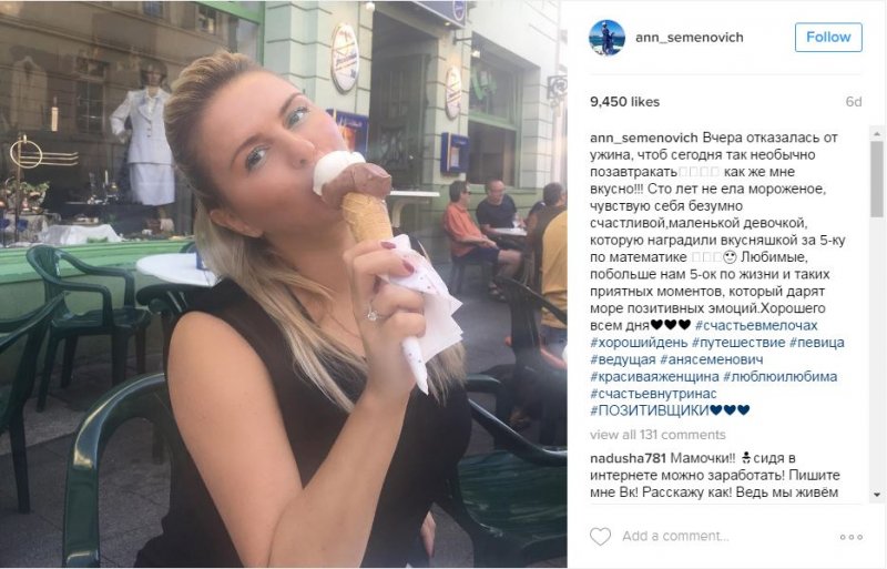 Анна Семенович засветила помолвочное кольцо Анна Семенович засветила помолвочное кольцо