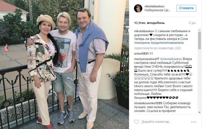 Семейное фото Николая Баскова наделало шума в Сети Семейное фото Николая Баскова наделало шума в Сети