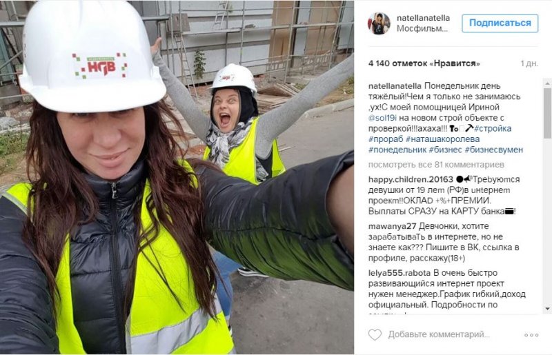 Наташу Королеву пристыдили за ужасный снимок