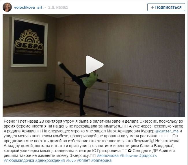 Анастасия Волочкова удивила подробностями о беременности Анастасия Волочкова удивила подробностями о беременности