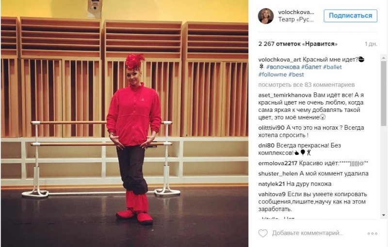Анастасия Волочкова сознательно изуродовала себя