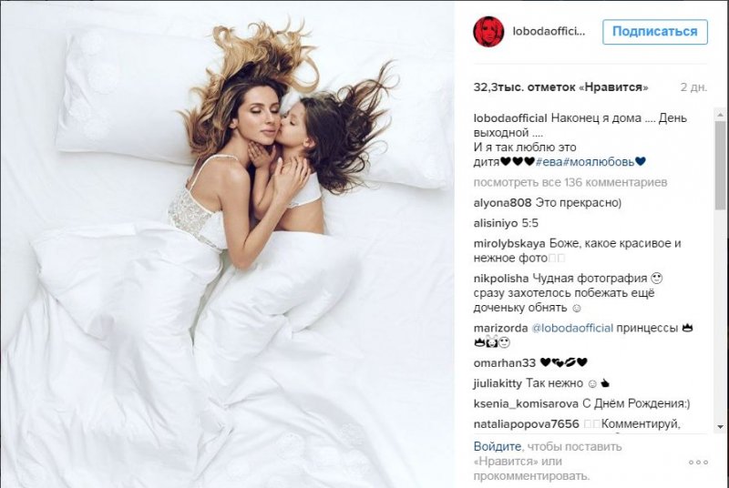 Светлана Лобода восхитила пикантным фото с дочерью