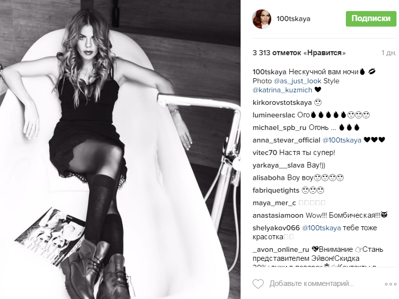 Анастасия Стоцкая поделилась пикантными фотографиями