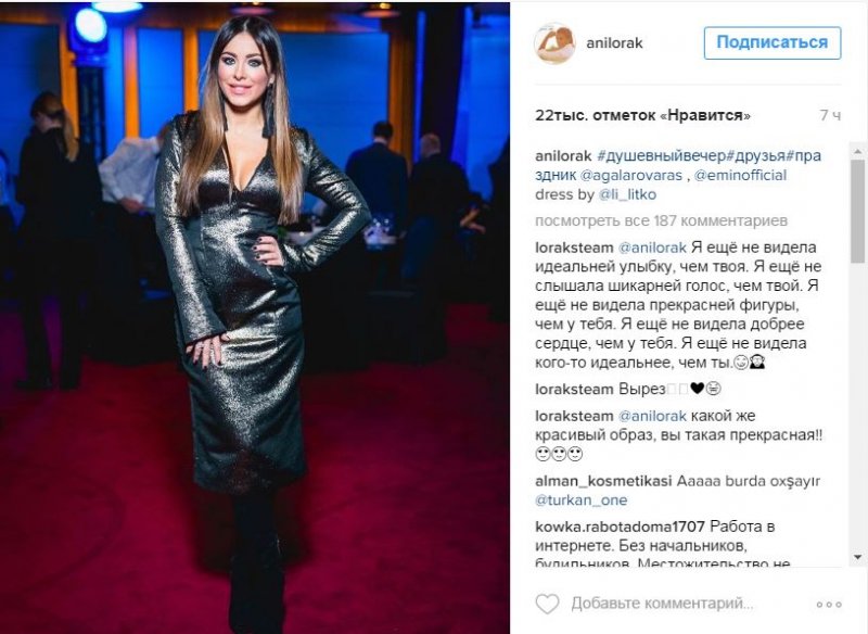 Певицу Ани Лорак заподозрили в беременности
