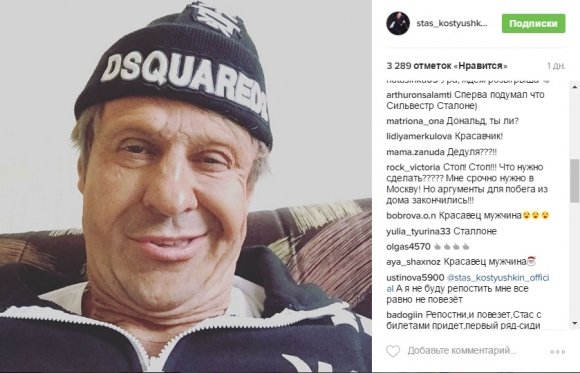 Стас Костюшкин изменился до неузнаваемости