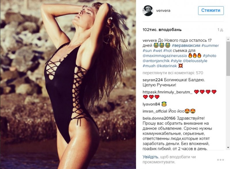 Брежнева в купальнике Брежнева в купальнике