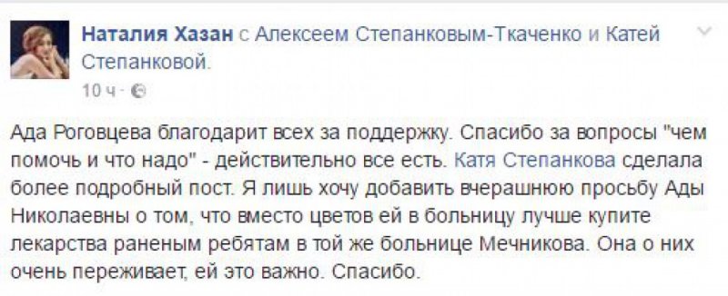 Ада Роговцева обратилась к украинцам из больницы Ада Роговцева обратилась к украинцам из больницы