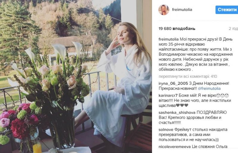 Ольга Фреймут сделала неожиданное заявление в день своего рождения Ольга Фреймут сделала неожиданное заявление в день своего рождения