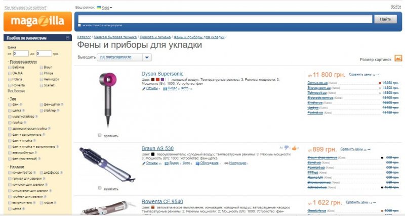 Как навести красоту за копейки: самые выгодные цены на приборы для укладки волос Как навести красоту за копейки: самые выгодные цены на приборы для укладки волос